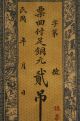 Yi Hr Xiang 2 Diao Chinese Ancient Banknote Asia photo 1