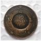 1809 Large 5 Kopek E.  M Russia Bronze Copper Eagle Novodel Coin Сopeck Russia photo 1