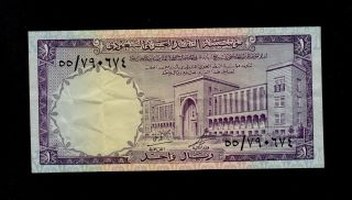 Saudi Arabia 1 Riyal (1968) Pick 11a Vf Banknote. photo