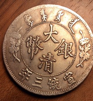 Silver Dragon Dollar 1911 3rd Year Xuan Tong Qing Empire photo