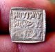 173 - Indalo - Spain.  Almohade.  Lovely Square Silver Dirham,  545 - 635ah (1150 - 1238 Ad) Coins: Medieval photo 1