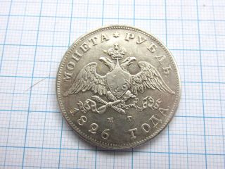 1 Ruble 1826 Ng Alexander I Vf,  The State Russian Coin Of S.  P.  B.  It Is Af photo