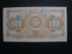 Uncnc11 - 1949 Pr - China 1st Series $100 Currency With Full Secret Marks. Asia photo 1