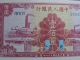 Uncnc11 - 1949 Pr - China 1st Series $100 Currency With Full Secret Marks. Asia photo 2