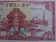 Uncnc11 - 1949 Pr - China 1st Series $100 Currency With Full Secret Marks. Asia photo 5