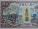 Uncnc10 - 1948 Pr - China 1st Series $100 Currency With Full Secret Marks. Asia photo 2