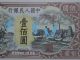 Uncnc10 - 1948 Pr - China 1st Series $100 Currency With Full Secret Marks. Asia photo 6