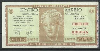 Greece 1 Lottery Raffle Ticket (kratikon Lacheion) From 09.  06.  1986 Grece Grecia photo
