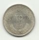 Egypt 25 Piastres 1961 Ah1380 3rd Year Of National Assembly Silver 250.  000 Africa photo 1