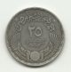 Egypt 25 Piastres 1957 Ah1376 National Assembly Inauguration Silver 246000 Africa photo 1