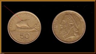 Greece 1988 Homer 50 Drachma Coin.  Error Dot On Mast.  Km 147.  Sail Boat photo