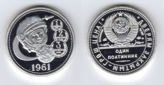 Russia,  Ussr - Silver Plated 50 Kopeks 1961 Proof,  Yuriy Gagarin photo