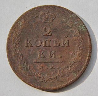 Copper Coin 2 Kopeks 1814 I.  M - P.  S Alexander I (1801 - 1825) Russian Empire photo