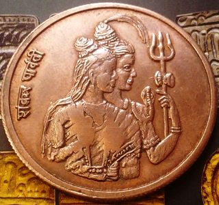 One Anna God Shankar & Parvati With Trident Big Temple Token Coin photo