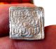 329 - Indalo - Spain.  Almohade.  Lovely Square Silver Dirham,  545 - 635ah (1150 - 1238 Ad) Coins: Medieval photo 1