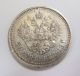 Old Russia Russian Empire Silver Coin 1913 Year 50 Kopeek Russia photo 1