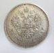 Old Russia Russian Empire Silver Coin 1913 Year 50 Kopeek Russia photo 3