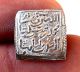 328 - Indalo - Spain.  Almohade.  Lovely Square Silver Dirham,  545 - 635ah (1150 - 1238 Ad) Coins: Medieval photo 1