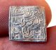 325 - Indalo - Spain.  Almohade.  Lovely Square Silver Dirham,  545 - 635ah (1150 - 1238 Ad) Coins: Medieval photo 1