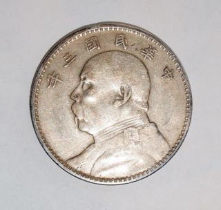 China Republic The Fat Man Silver Dollar Year - 3/ 1914 photo