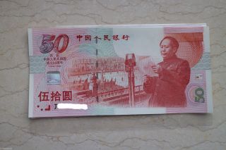 China 1999 Mao 50th Anniversary Of China 50 Yuan Banknote photo