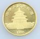 1985 China.  999 Gold Panda 10 Yuan 1/10 Oz Coin Gold photo 1