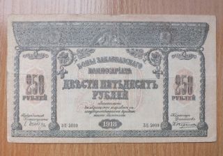 Russia Transcaucasian Commissariat 250 Rubles 1918 Banknote photo