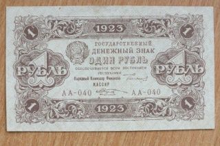 Russia Rsfsr 1 Ruble 1923 Banknote photo