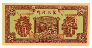 Ji Nan Bank 10 Yuan Specimen. photo