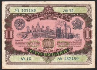 Ussr State Loan Bond 100 Roubles 1952 Serie: 15 - 137180 photo