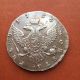 Russian Imperial Silver Rouble 1754 СПБ - Im Portrait B.  Scott Coins: World photo 1