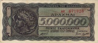 1944 5 Million Drachma Greece Greek Currency Banknote Note Money Bill Cash Wwii photo