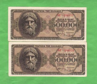 Greece 1944 :2x500000 Drachmas Consecutive Numbers Bank Of Greece Uncirculated photo