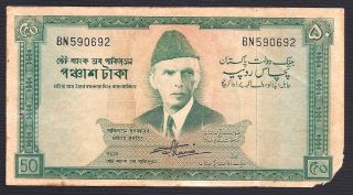 Pakistan Banknote 50 Re Rupee - Shujat Ali Hasni - Sailing Boats - Old Rare photo