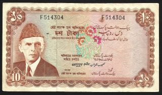 Pakistan Banknote 50 Re Rupee - Mehbood Ur Rasheed - Large Single Prefix photo