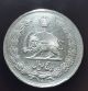 Rare Iran,  Persia,  Pahlavi,  Reza Shah,  5 Rials,  Sh 1313 H Silver Coin Middle East photo 6