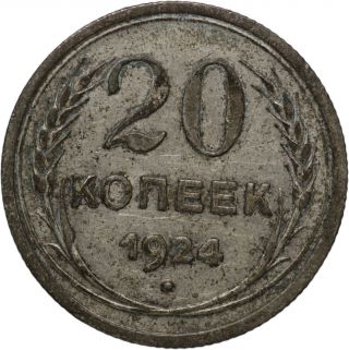 1924 Russia Ussr 20 Kopeks photo