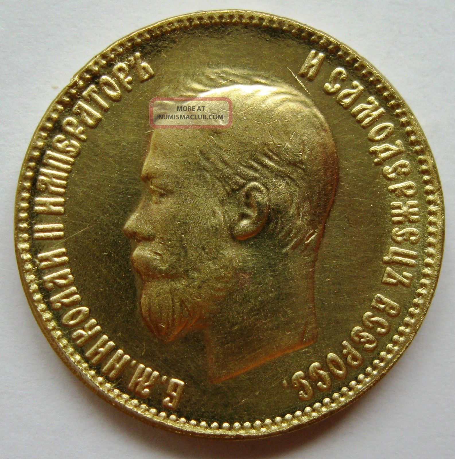 Russia Coin 10 Roubles 1898 restrike Y 64 russia-coin-10-roubles-1898-restrike-y-64