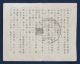 Wwii 1944 Japan Kangyo Bank Savings Bond 10 Dollar Bonus Redeem Certificate Stocks & Bonds, Scripophily photo 1