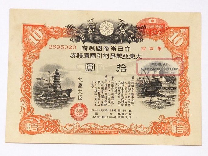 10 Yen Japan Savings Hypothec War Bond 1942 Wwii Fine Circulated Stocks & Bonds, Scripophily photo