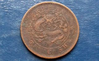 Scarce 1902 - 1906 China Empire 10 Cash Dragon Within Circle Y 113 32mm Coin 293 photo