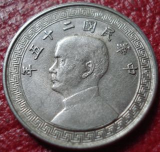 Year 25 (1936) China 10 Cents In Vf photo