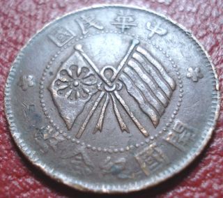 Undated (circa 1920) China 10 Cash (10 Wen) In Fine (km 303.  3 Type 6) photo