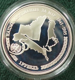 Belarus Rouble,  1996,  United Nations 50th Anniversary Proof Silver photo