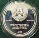 Belarus Rouble,  1996,  United Nations 50th Anniversary Proof Silver Europe photo 1