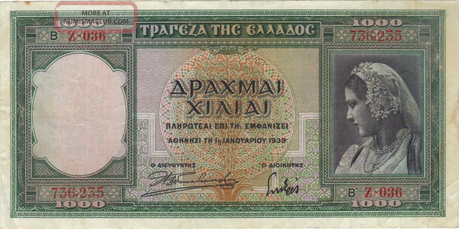 1939 1000 Drachma Greece Greek Currency Large Banknote Note Money Bank Bill Cash Europe photo