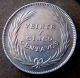 El Salvador Silver Coin 1911 25 Centavos Xf.  One Year Type Coats Of Arms North & Central America photo 1