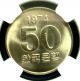 South Korea 1974 F.  A.  O.  Ngc Ms66 Gembu 50 Won Scarce Korea photo 2