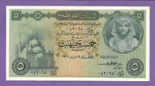 [an] Egypt 5 Pounds 1958 P31 Sign.  Al Emary P31 Aunc photo