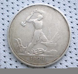 Russian Soviet 50 Kopek 1924 Kopeek T.  P Poltinnik Silver Coin Ussr Cccp photo